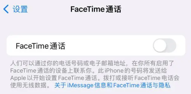 阳原苹果维修服务分享如何躲避FaceTime诈骗 