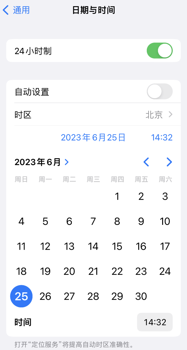 阳原苹果维修服务分享如何在iPhone上设置节假日闹钟 